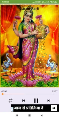 Maa Laxmi All in one android App screenshot 6